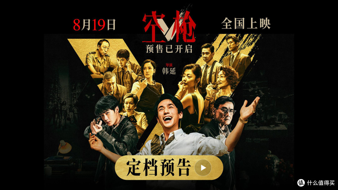 《空枪》实弹:低配版“梁朝伟”?高配版《金手指》!