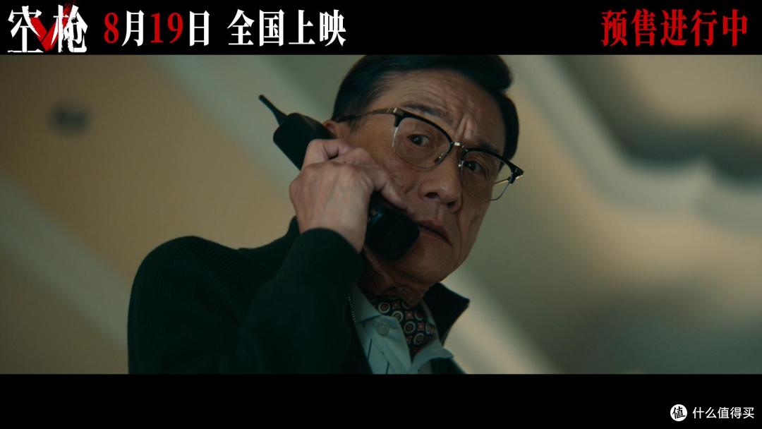 《空枪》实弹:低配版“梁朝伟”?高配版《金手指》!