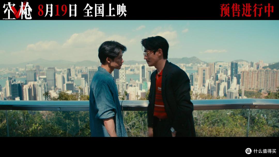 《空枪》实弹:低配版“梁朝伟”?高配版《金手指》!