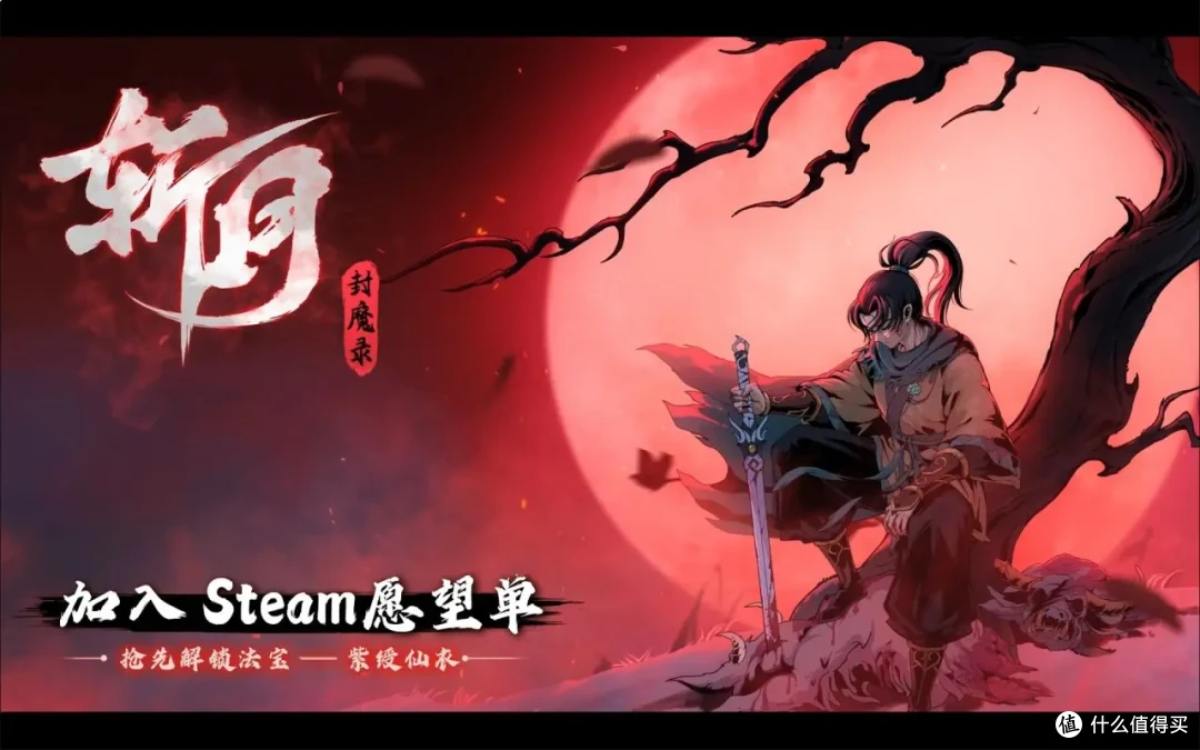 封神演义+修仙肉鸽有没有搞头？给个面销量就有了！