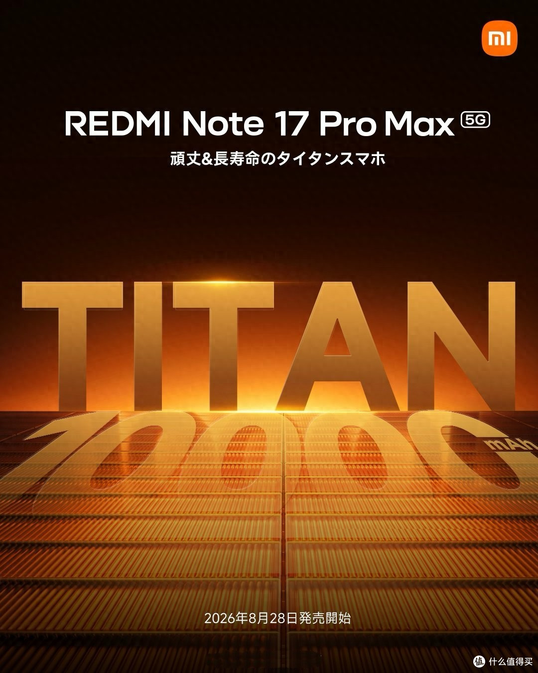 10000mAh+100W闪充！小米新机海外官宣：8月27日，正式发布