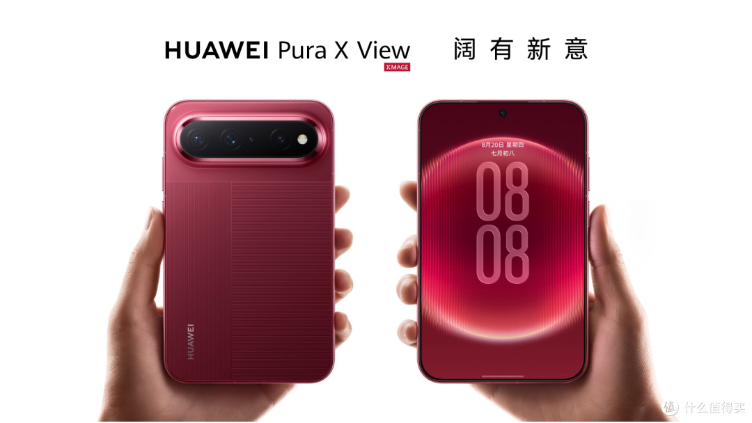 突然发布!华为Pura X View登场,全球首款阔直板手机来了