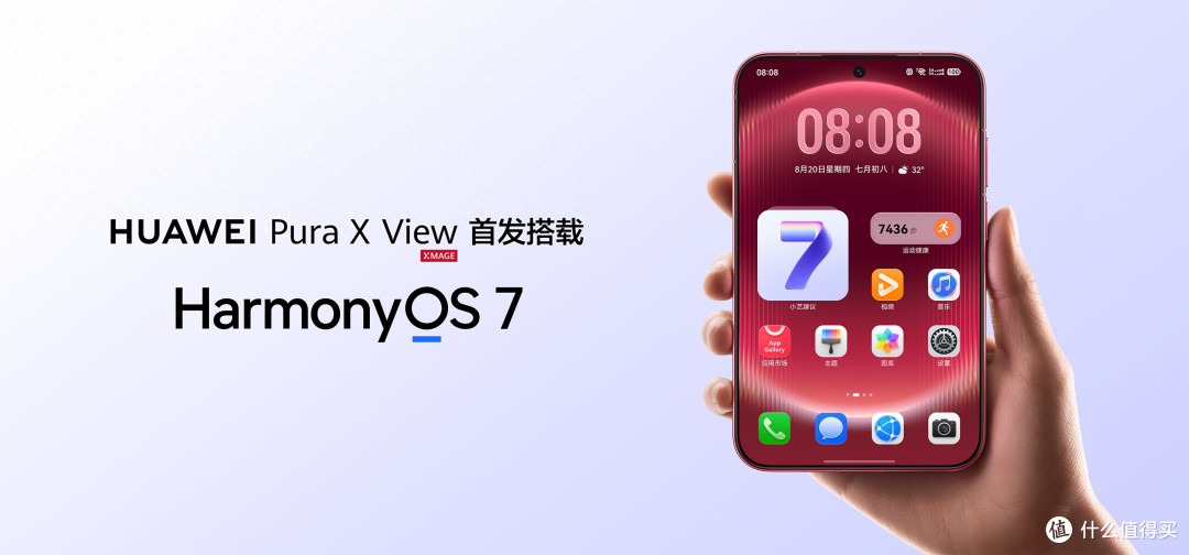 突然发布!华为Pura X View登场,全球首款阔直板手机来了