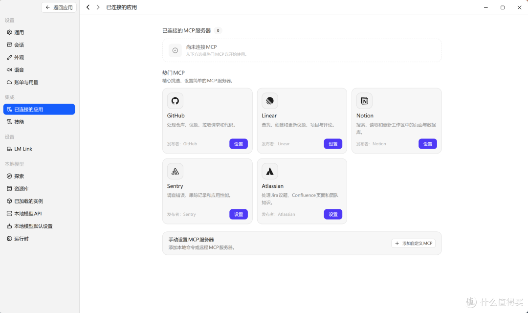 桌面 AI 助手新选项:LM Studio Bionic 深度体验