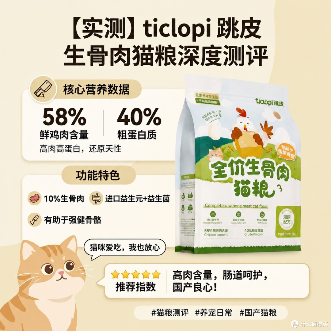 挑食怪+玻璃胃终结者!深扒这袋“无辐照冻干”鲜肉粮到底香不香