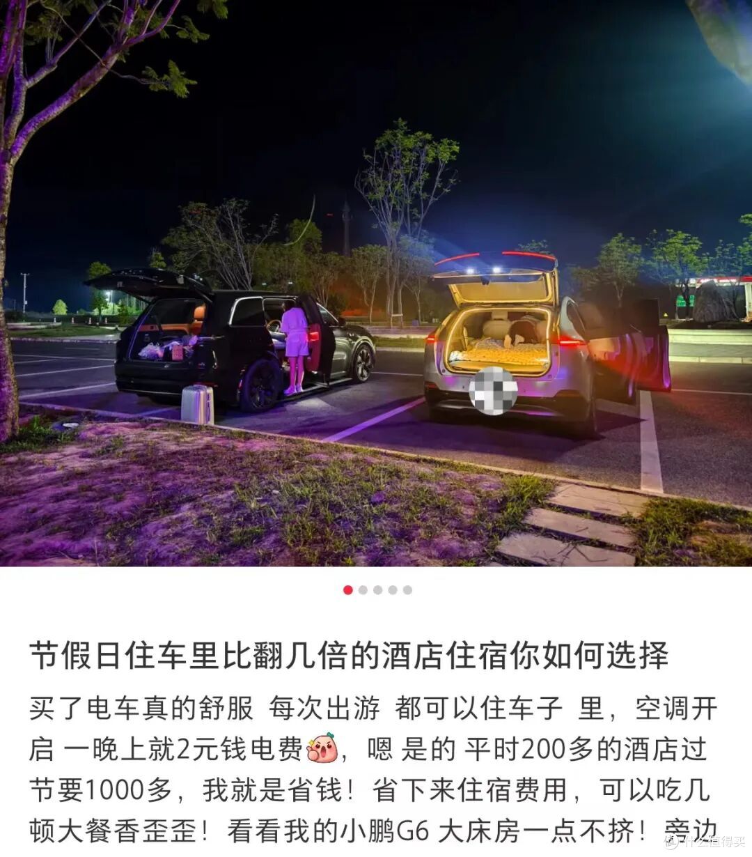 今年暑假出去玩,我把酒店钱省了