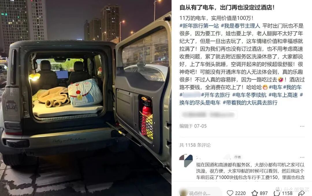 今年暑假出去玩,我把酒店钱省了