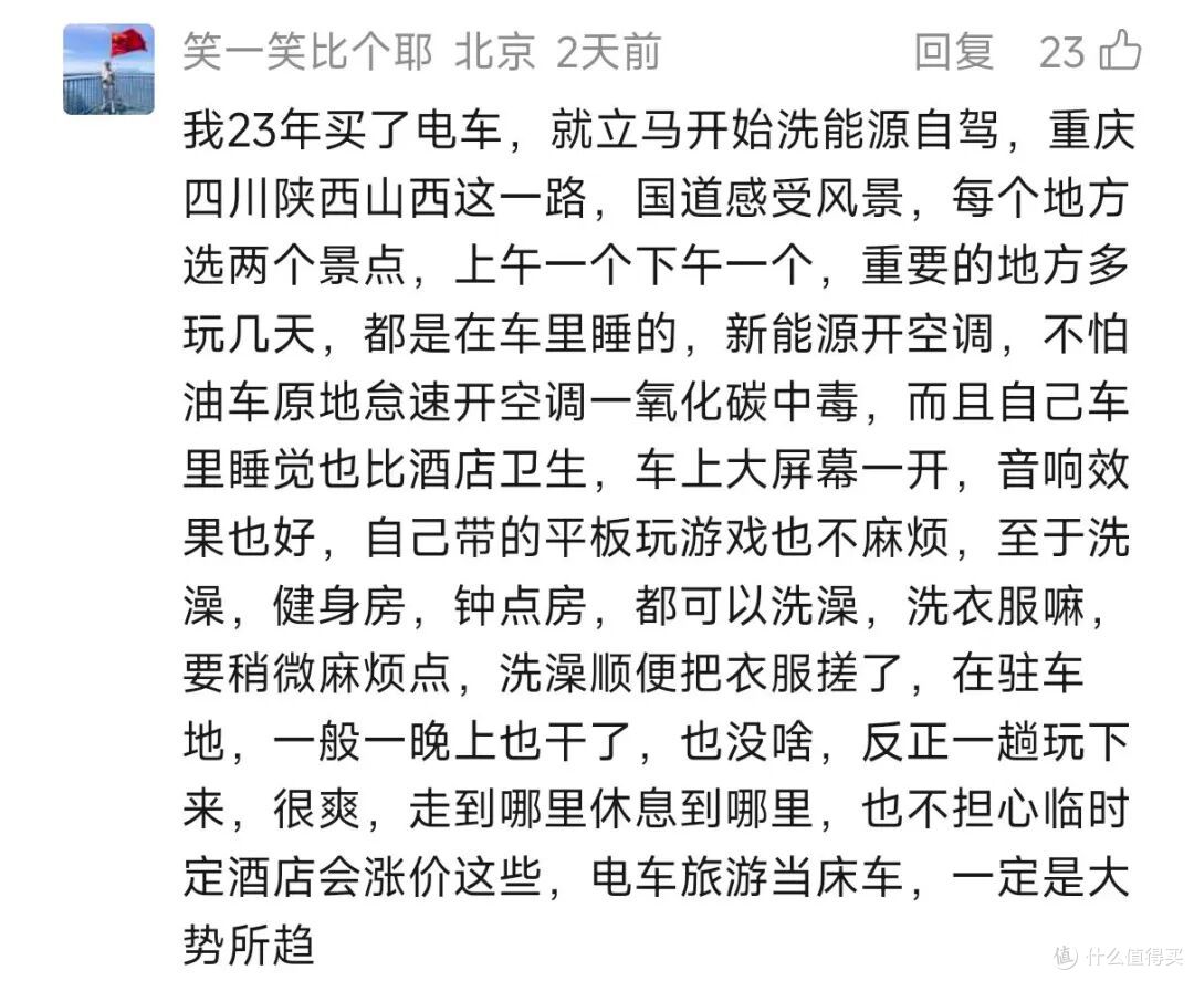 今年暑假出去玩,我把酒店钱省了