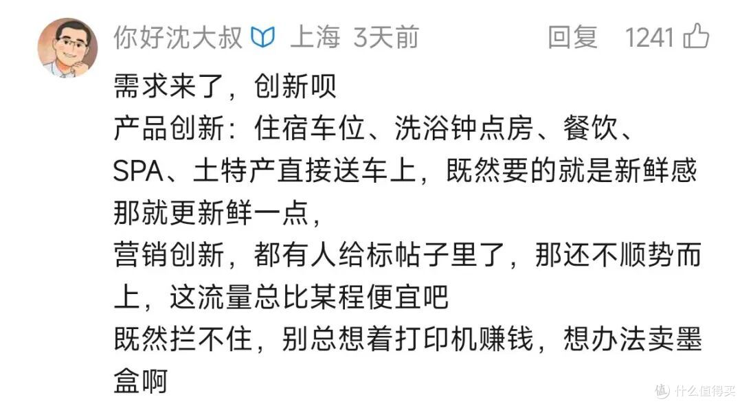 今年暑假出去玩,我把酒店钱省了