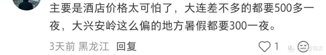 今年暑假出去玩,我把酒店钱省了