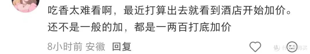 今年暑假出去玩,我把酒店钱省了