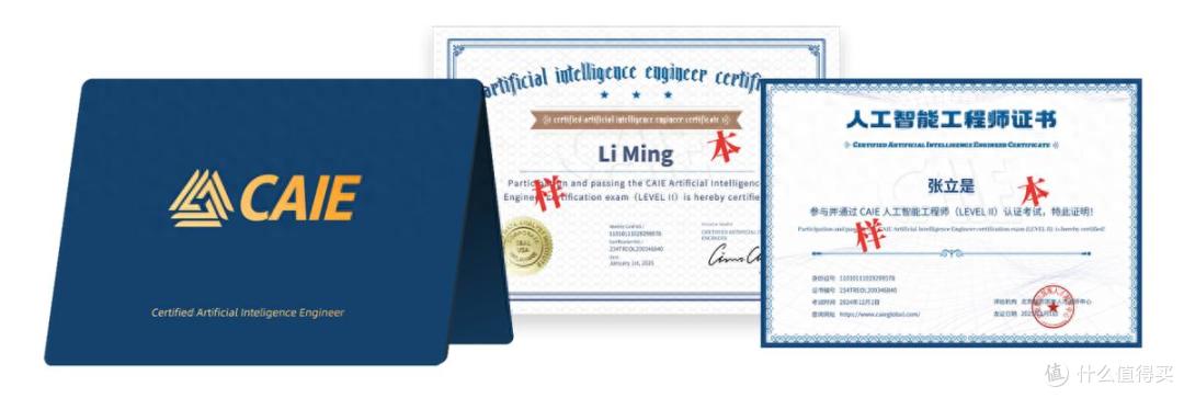 CAIE 人工智能工程师认证|报考、等级、短板完整解读