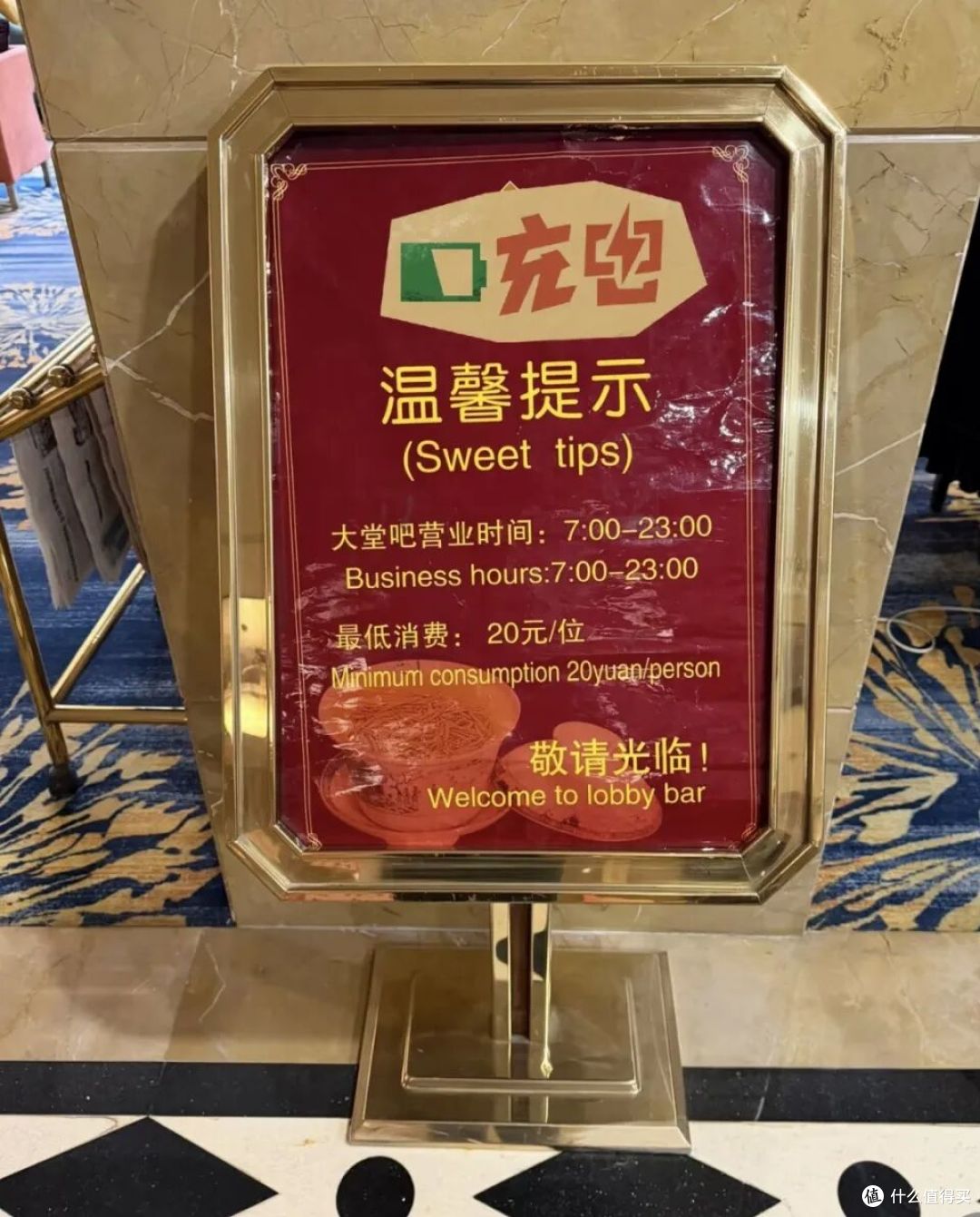 贴了这些东西后,酒店可以变得有多丑?