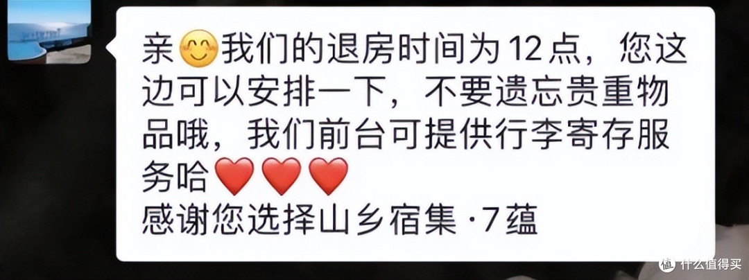 贴了这些东西后,酒店可以变得有多丑?