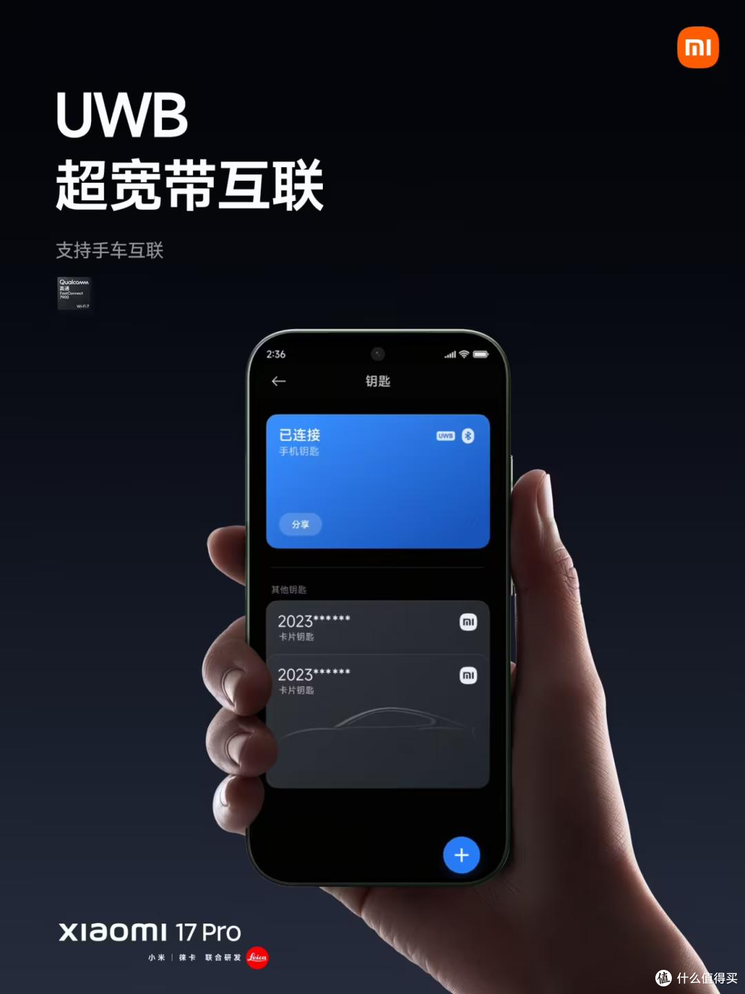 小米18 Pro要来了?100W快充+UWB,2nm旗舰开始浮出水面