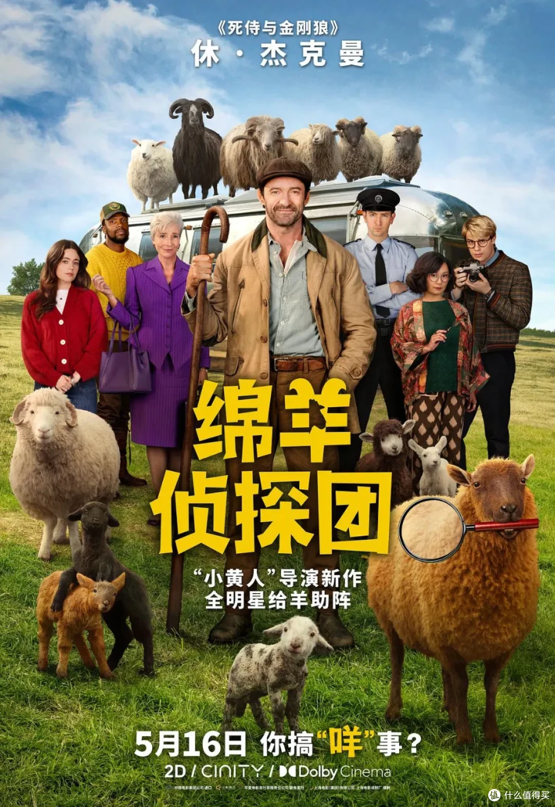 全员大咖,这部新片很顶啊