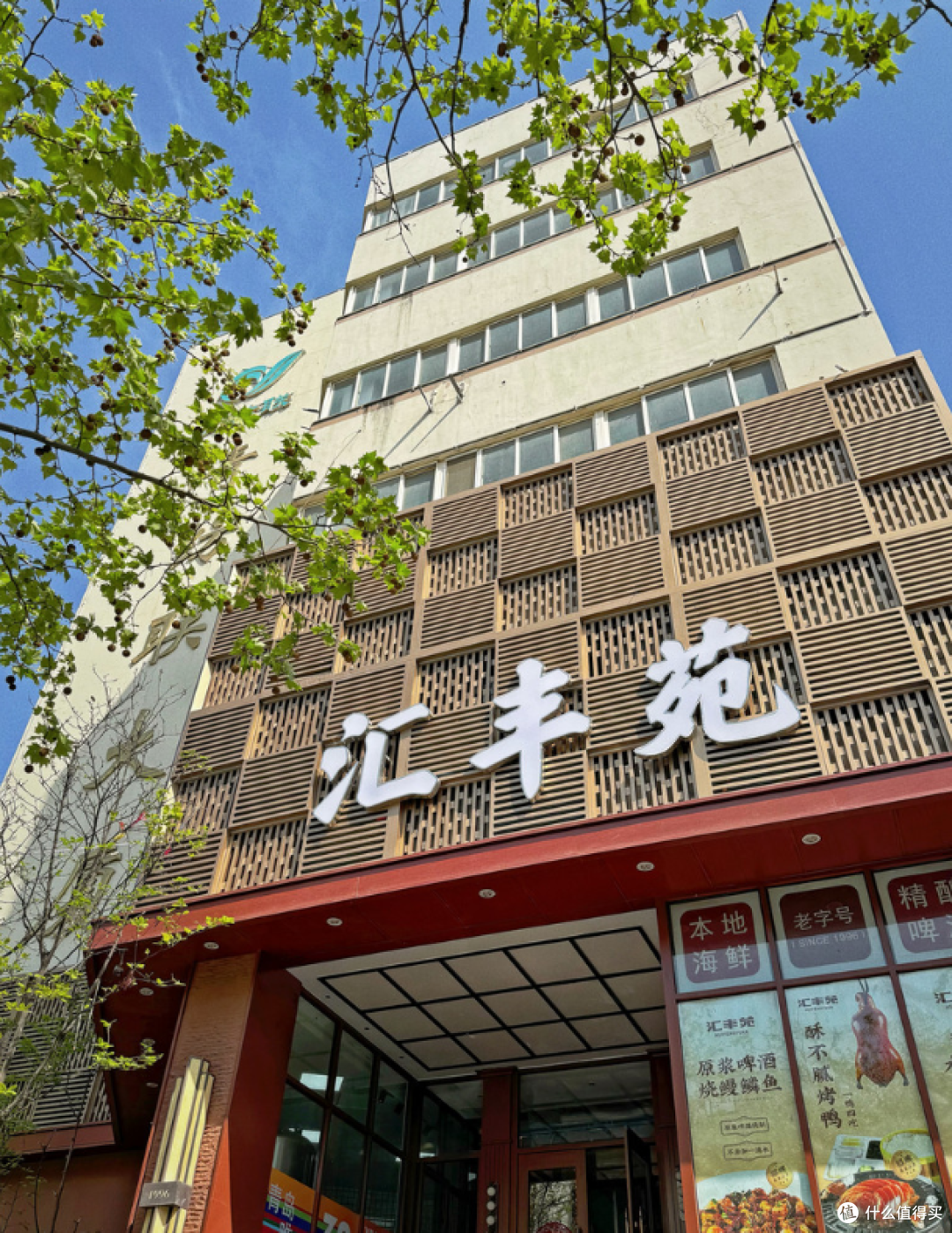研究了2个月,选了汇丰苑?人均80元起全系对比+真实体验