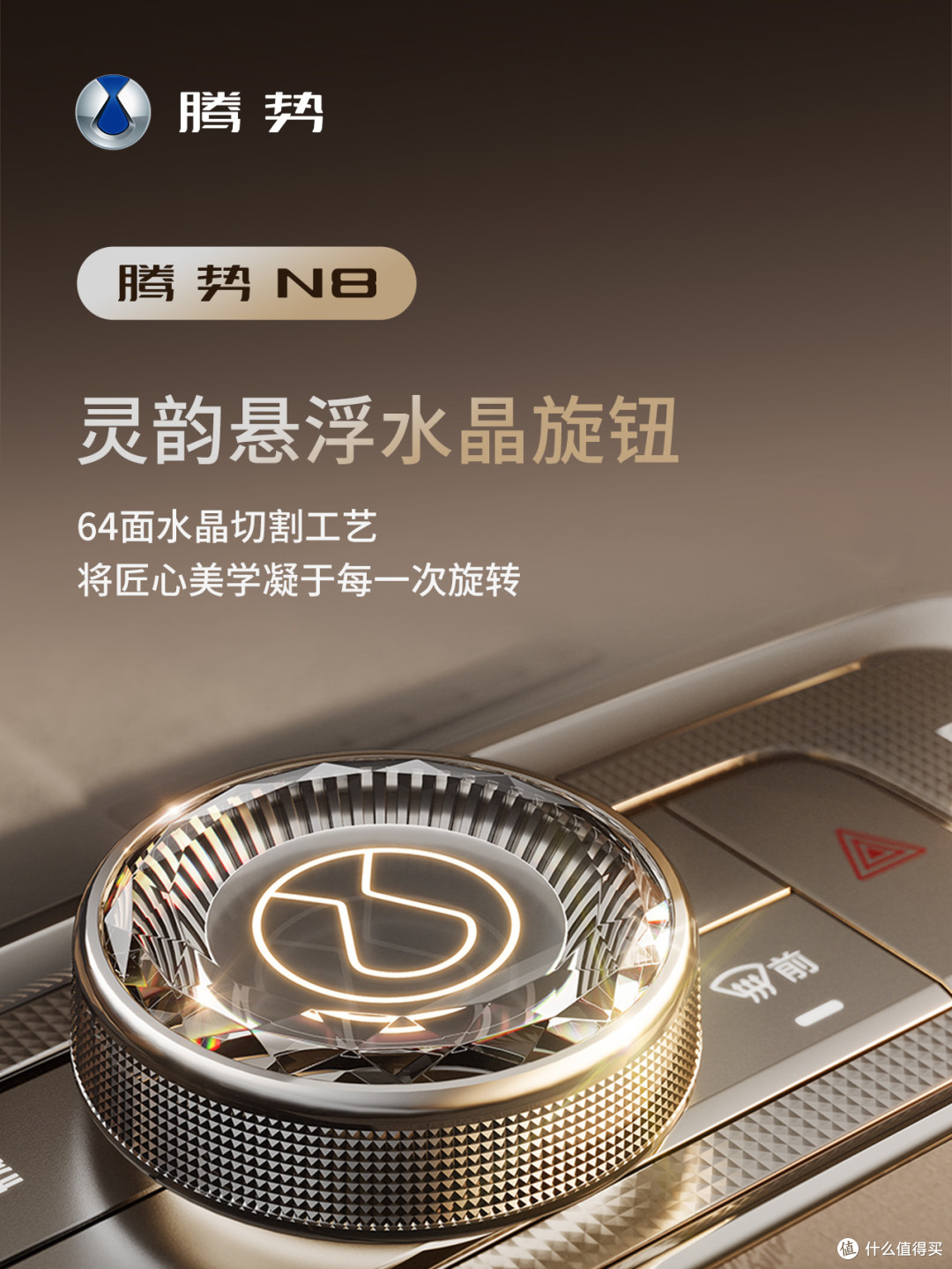 首发天际屏+巨幕屏!腾势N8开创智能座舱交互新范式