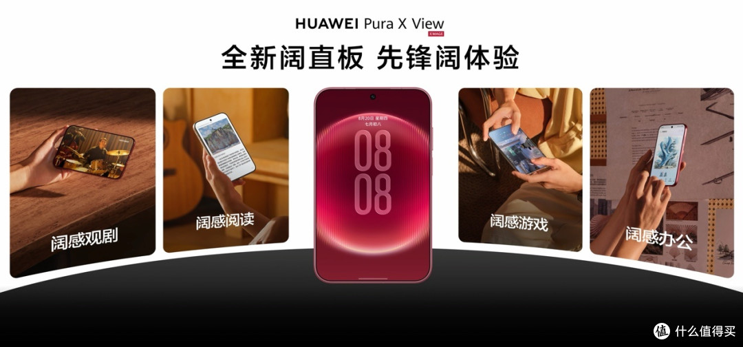 华为阔直板手机Pura X view来袭,会阔家族的全新王炸产品嘛?