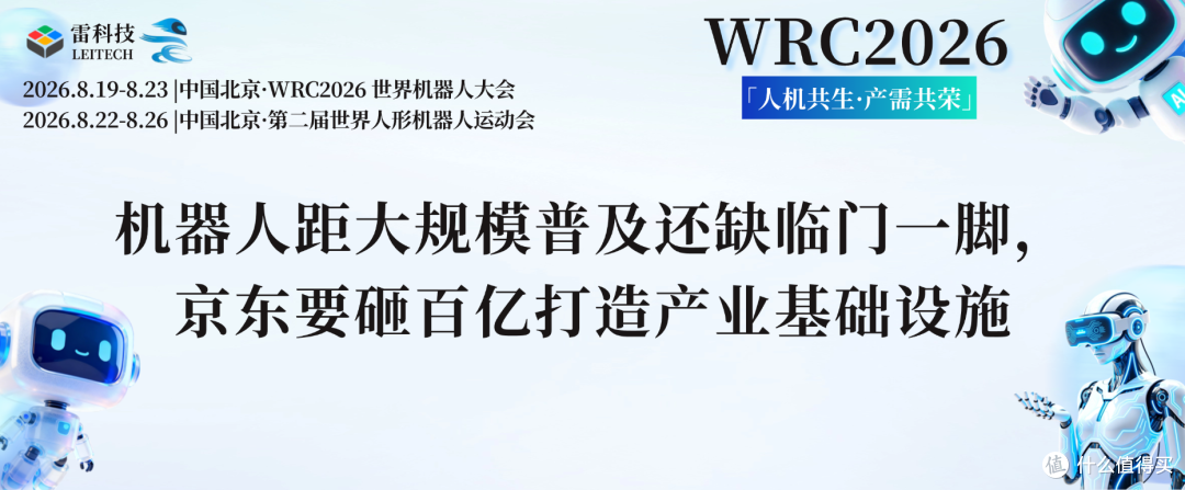 京东拿着百亿杀入机器人赛道,但它看中的不是“造机器人”这事儿