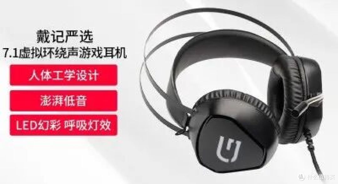 闲鱼流出全新未拆封戴记头戴游戏耳机,仅售30出头