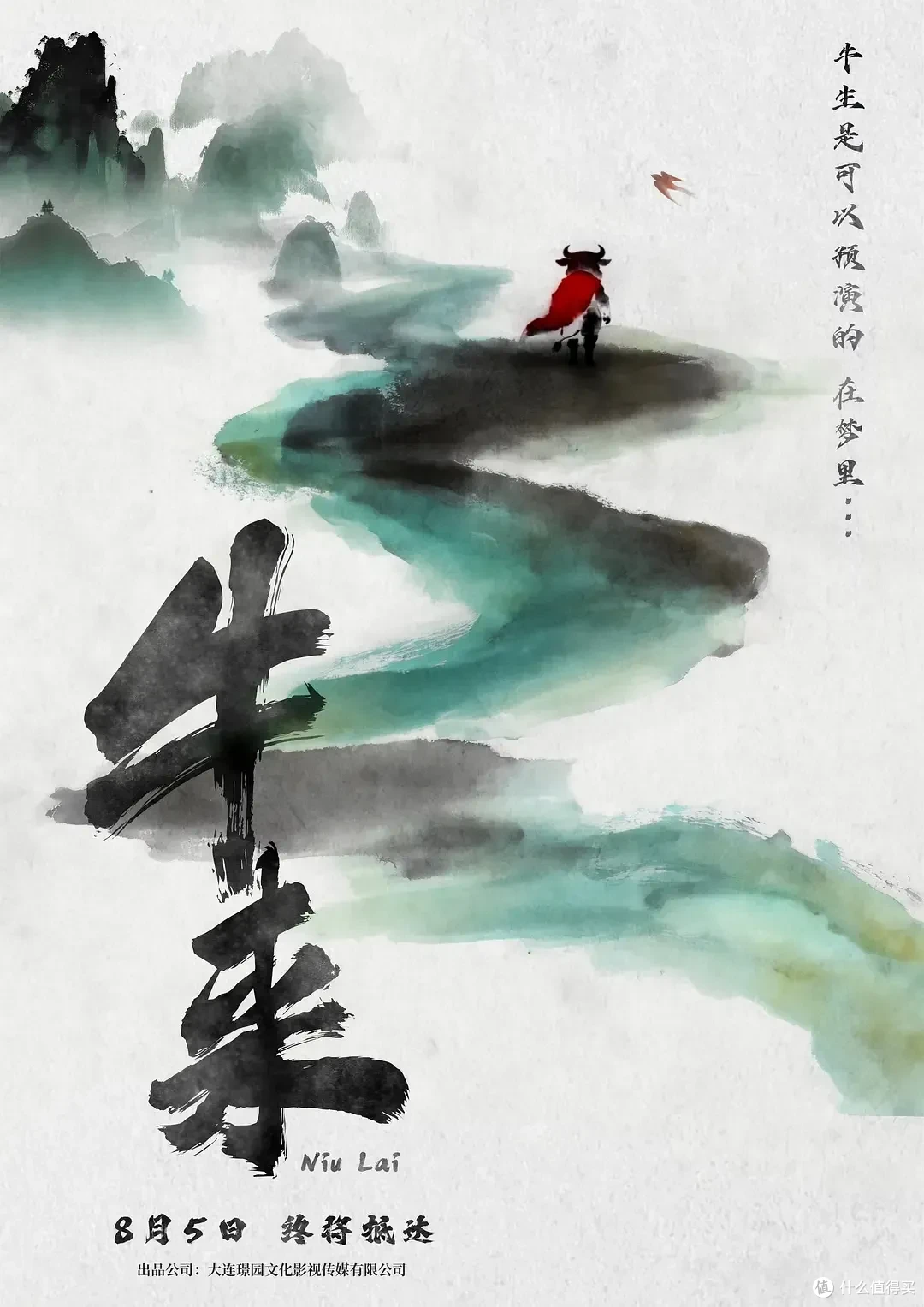 《牛来》越烂越火,这届观众到底图啥?