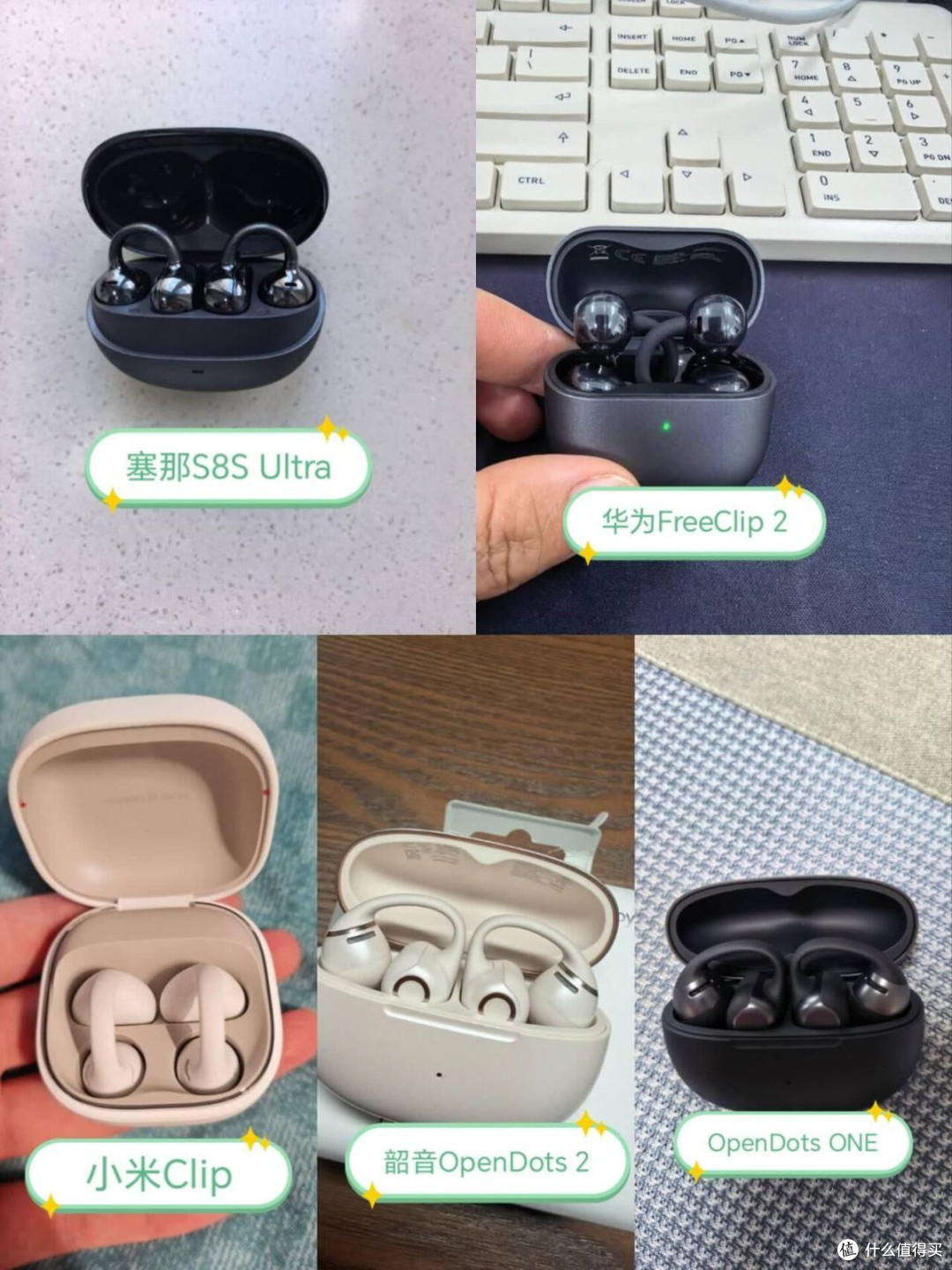 塞那和华为哪个好？五款热门耳夹式耳机选购干货：每一款都不鸡肋