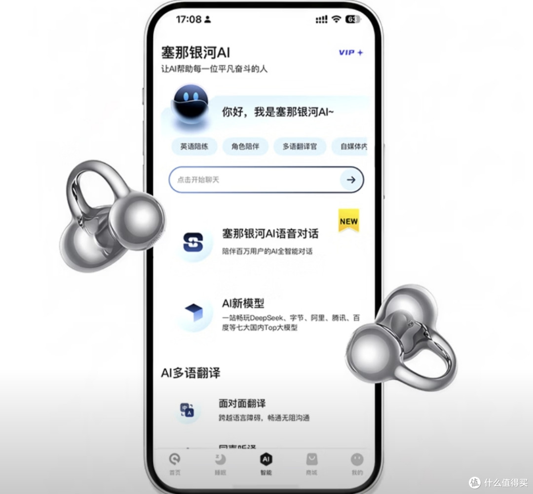 打工人通勤+开学季换新:塞那S8S Ultra,一步到位的AI耳夹耳机