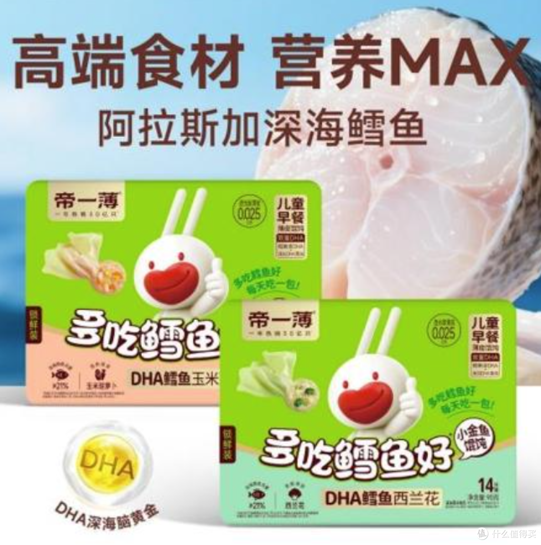 真实状态:帝一薄薄皮馄饨用了2个月,29.99元/5袋起的完整记录