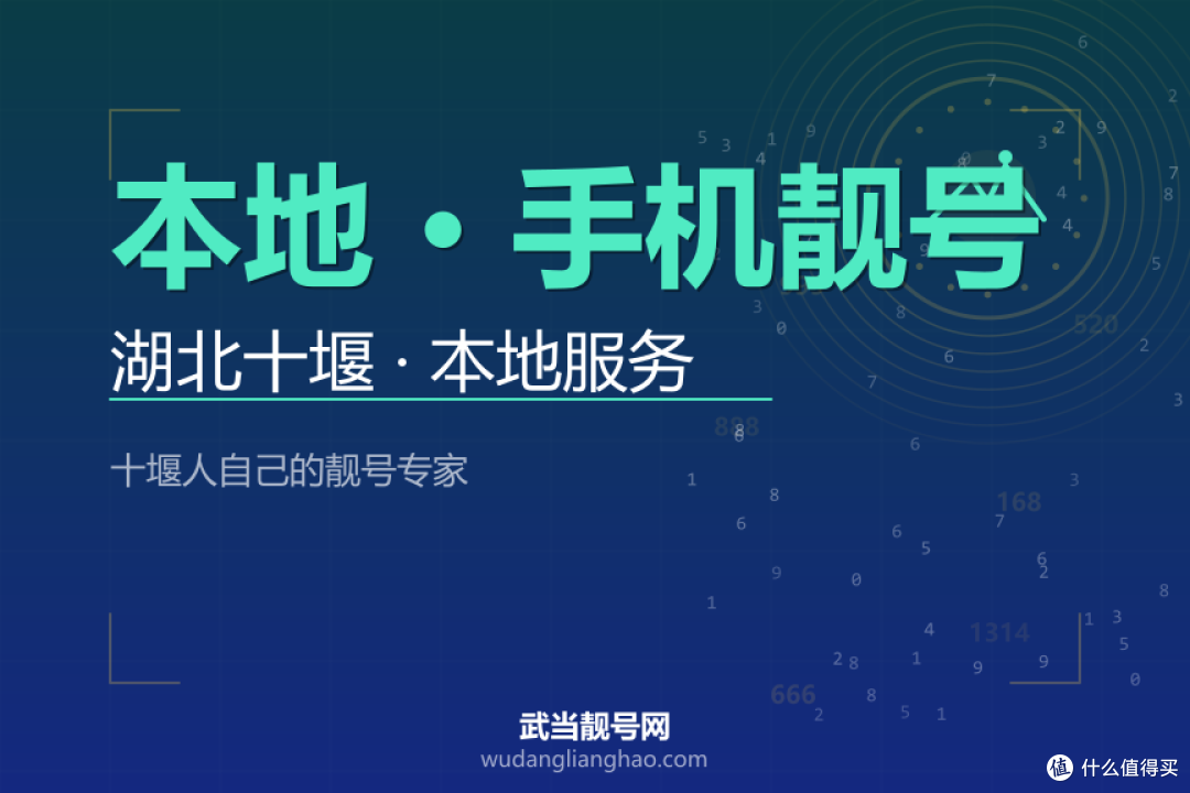 十堰五连号价格对比：谁在买，值不值