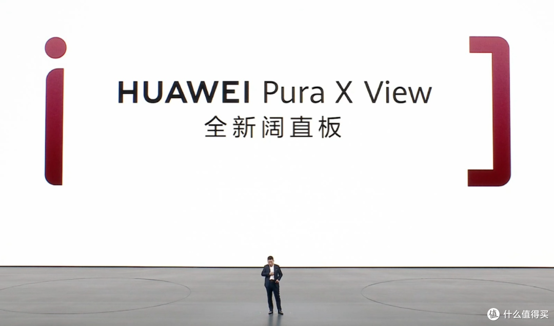 华为阔直板手机!PuraX View 发布 一分钟看完