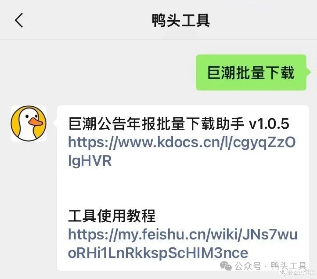 巨潮资讯网公告年报批量下载助手PDF批量下载附详细工具+教程方法