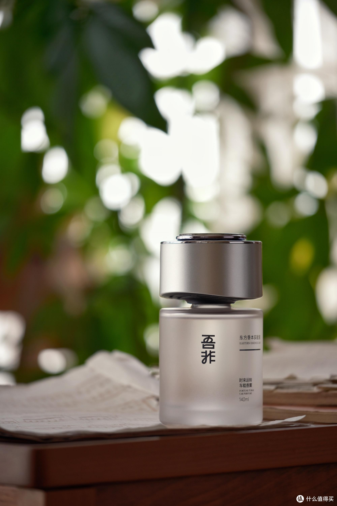 吾非时来运转香薰,本为车载设计,却在我家找到了更合适的去处