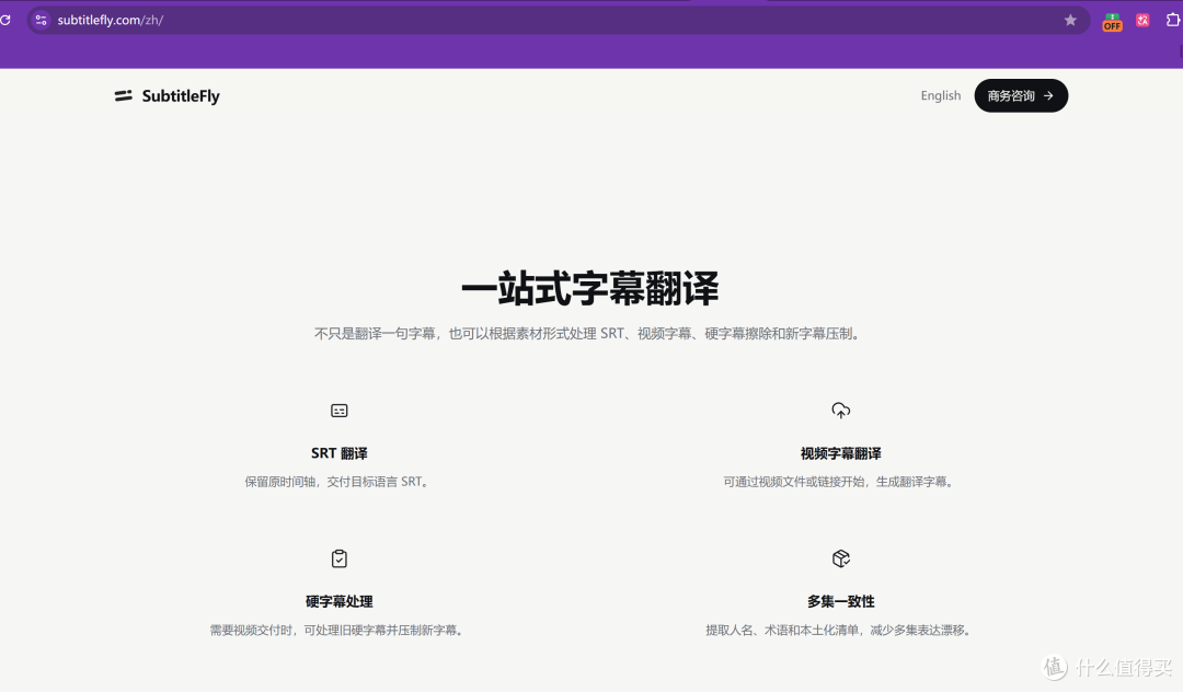 短剧出海翻译服务商测评:4款方案综合打分