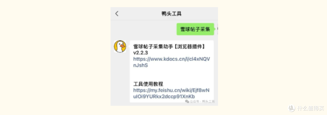 雪球帖子批量采集助手全自动批量采集下载+超详细工具+教程方法