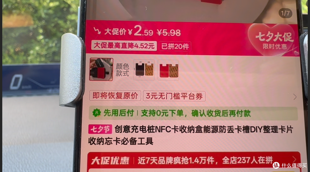 电车实用小配件实测:充电口粘贴NFC卡套,分享一个90%人会踩坑