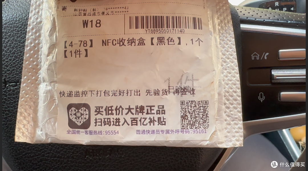 电车实用小配件实测:充电口粘贴NFC卡套,分享一个90%人会踩坑