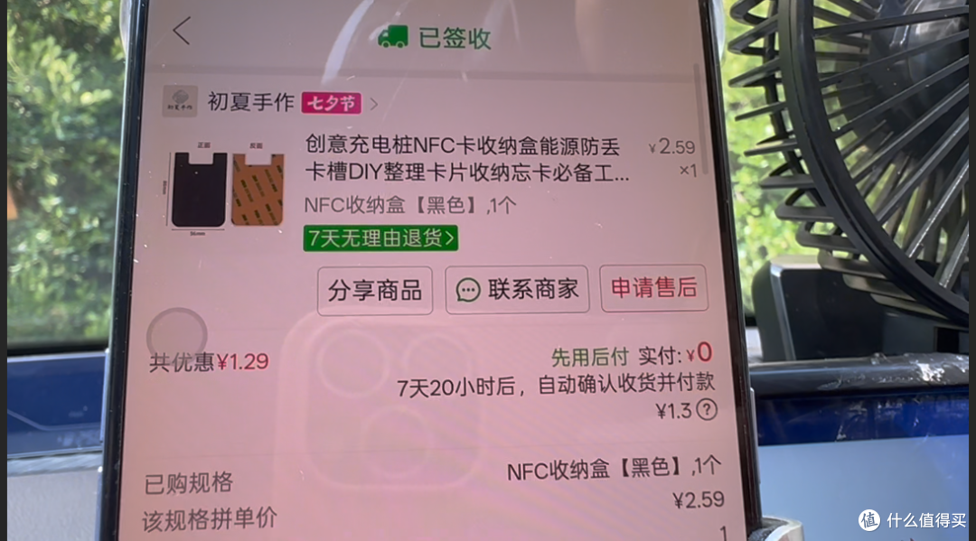 电车实用小配件实测:充电口粘贴NFC卡套,分享一个90%人会踩坑