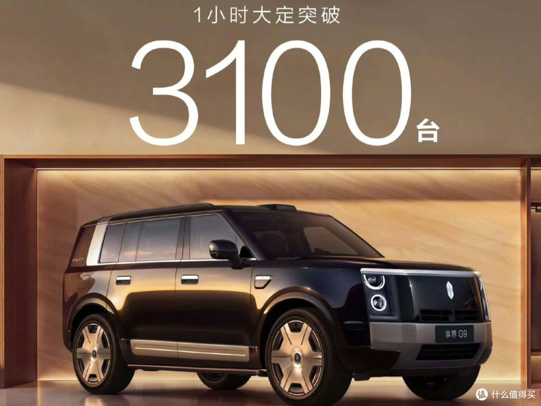 42.98万起!享界G9正式上市:1000万以内最值得买的SUV?