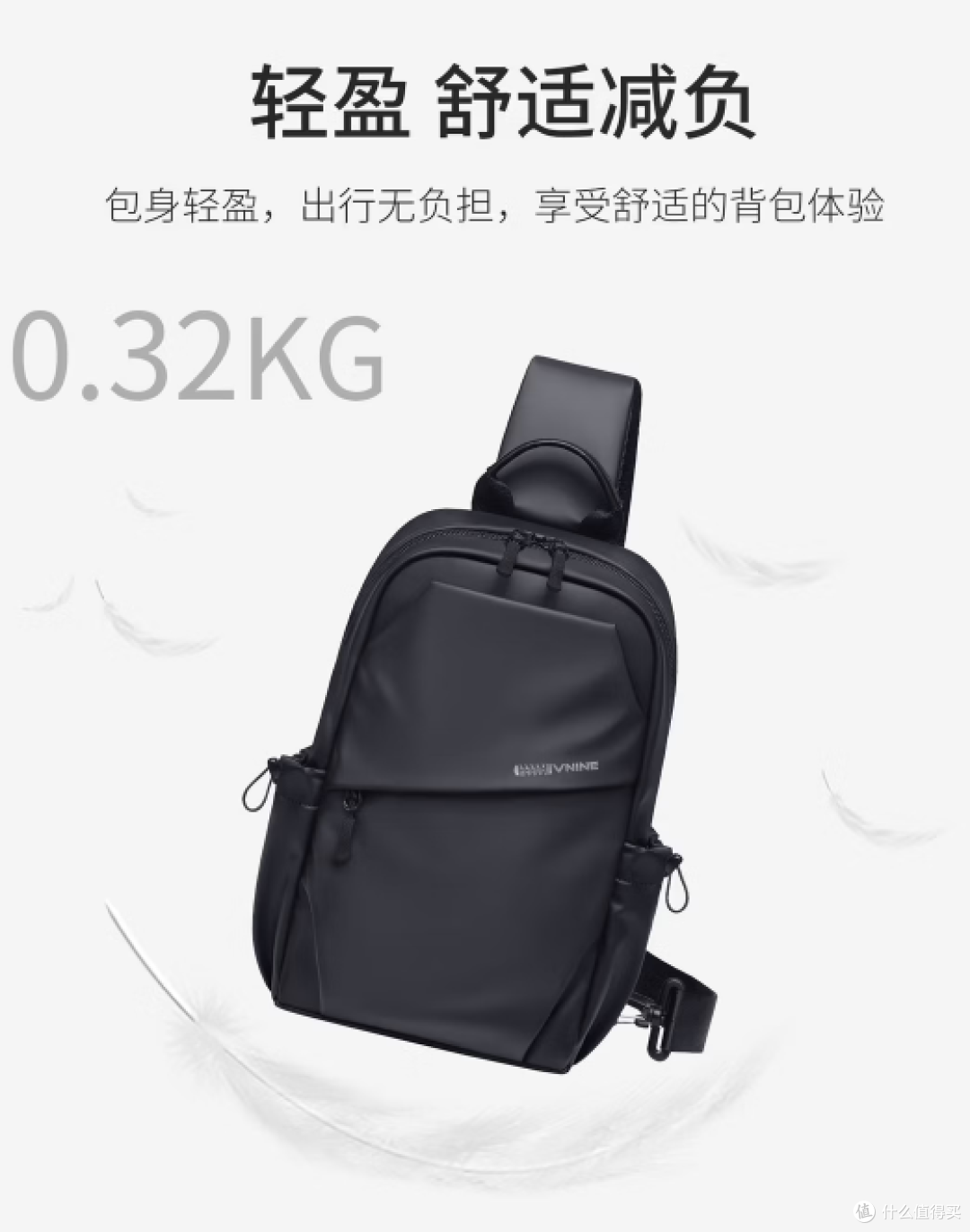 第九城简约斜挎胸包场景推荐：通勤出行，兼顾收纳与背负舒适