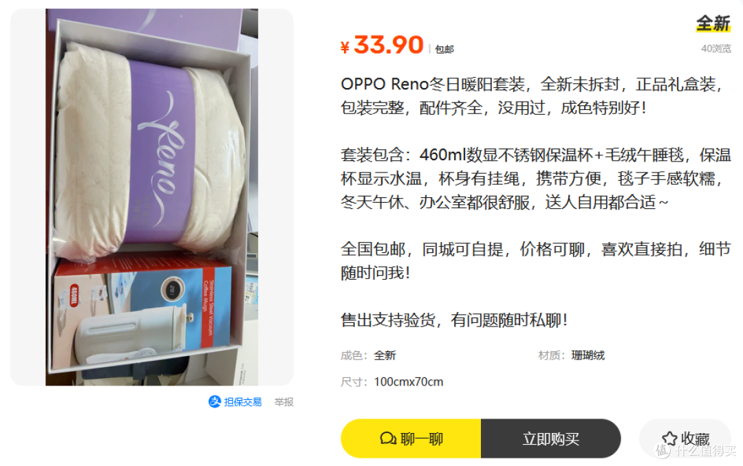 33.9淘到OPPO Reno定制礼盒,看看大厂赠品礼盒中都有啥