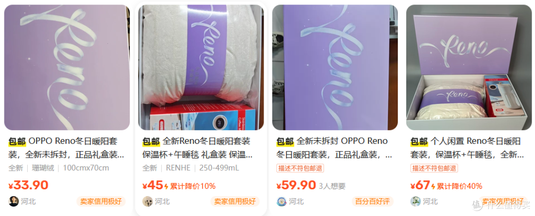 33.9淘到OPPO Reno定制礼盒,看看大厂赠品礼盒中都有啥