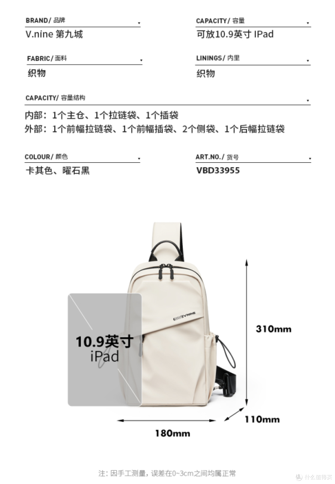 轻量化防泼水面料，第九城多功能胸包，兼顾户外骑行与日常通勤