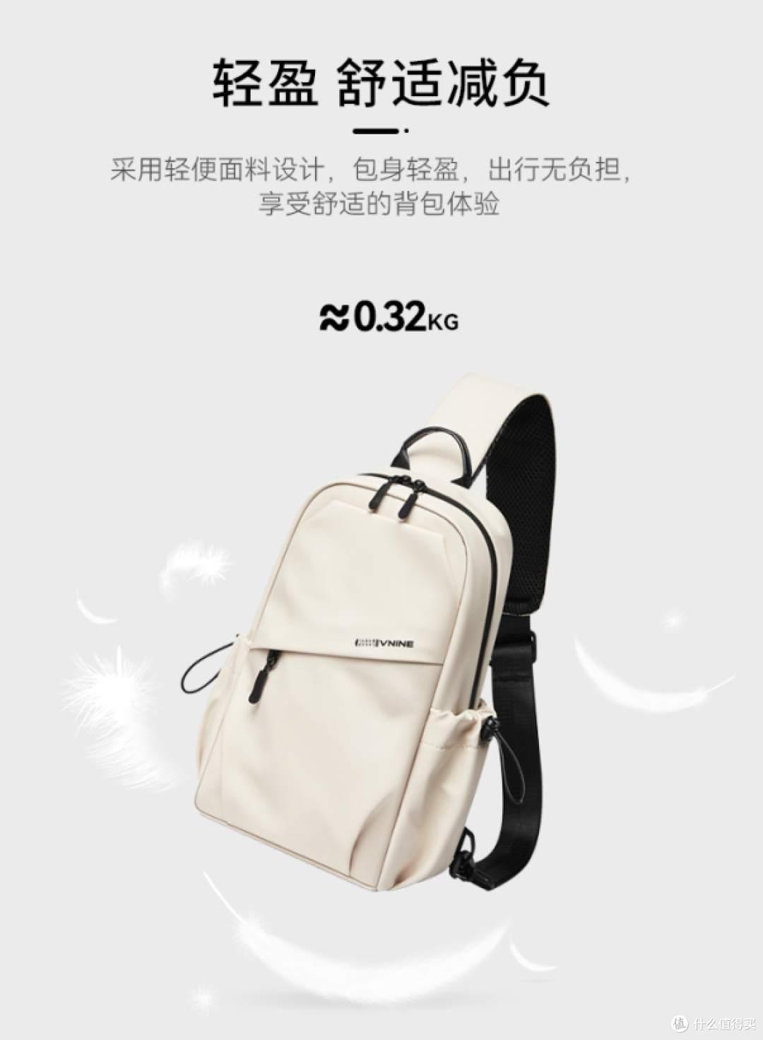 轻量化防泼水面料，第九城多功能胸包，兼顾户外骑行与日常通勤