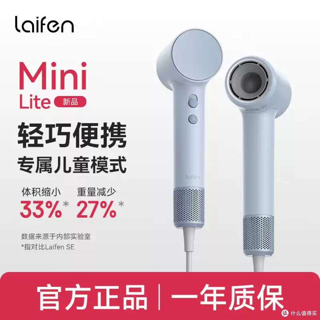 吹头发像开挂!徕芬Mini Lite轻巧到想随身带