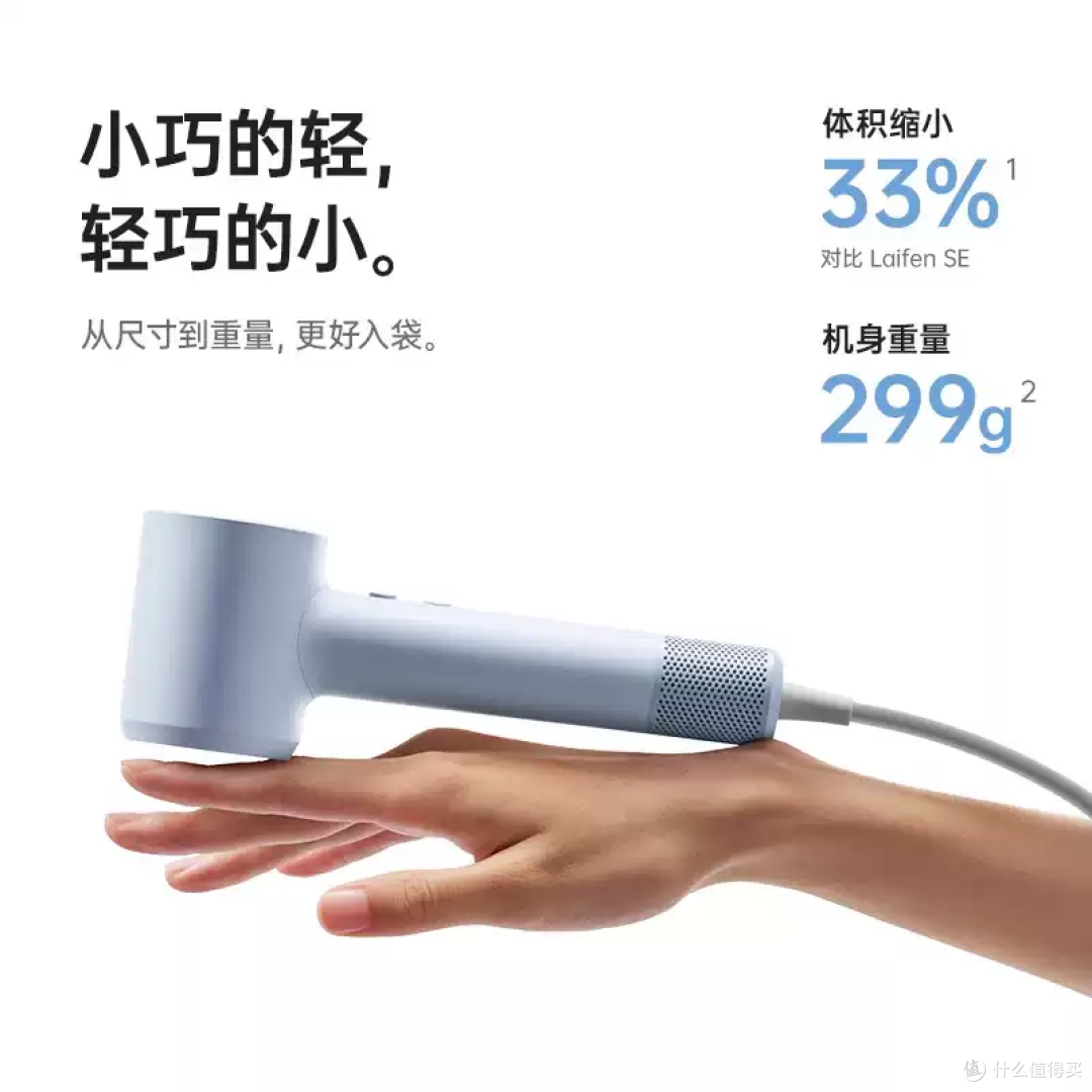 吹头发像开挂！徕芬Mini Lite轻巧到想随身带