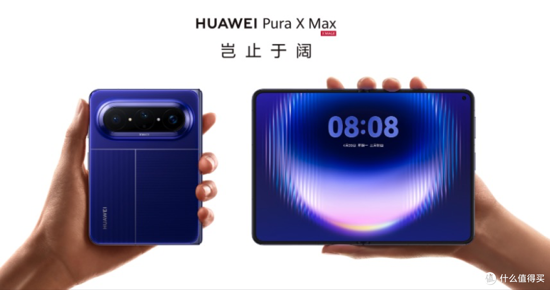 华为推出全新阔屏手机,6499元起概率大!