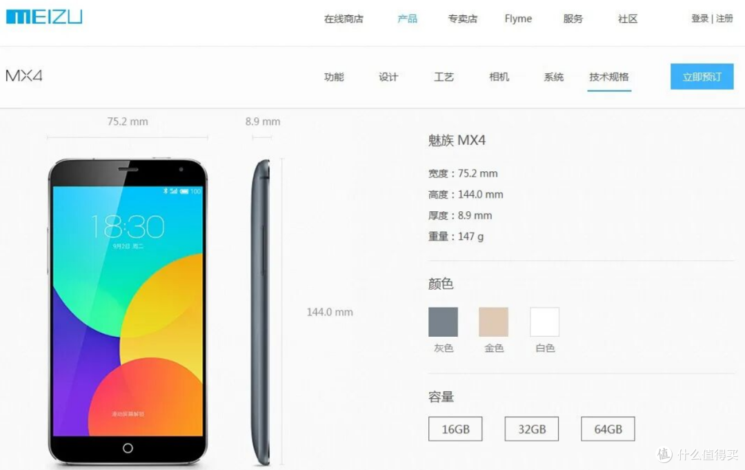 华为推出全新阔屏手机,6499元起概率大!