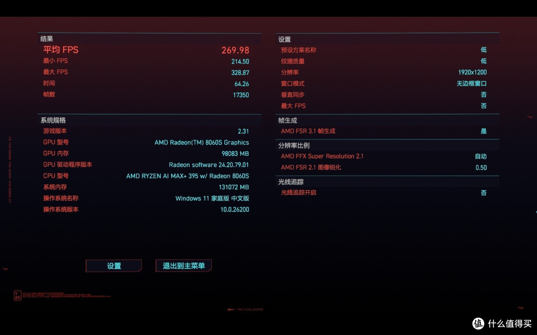 锐龙AI Max+ 395跑分再创新高 雷神水冷迷你AI工作站评测