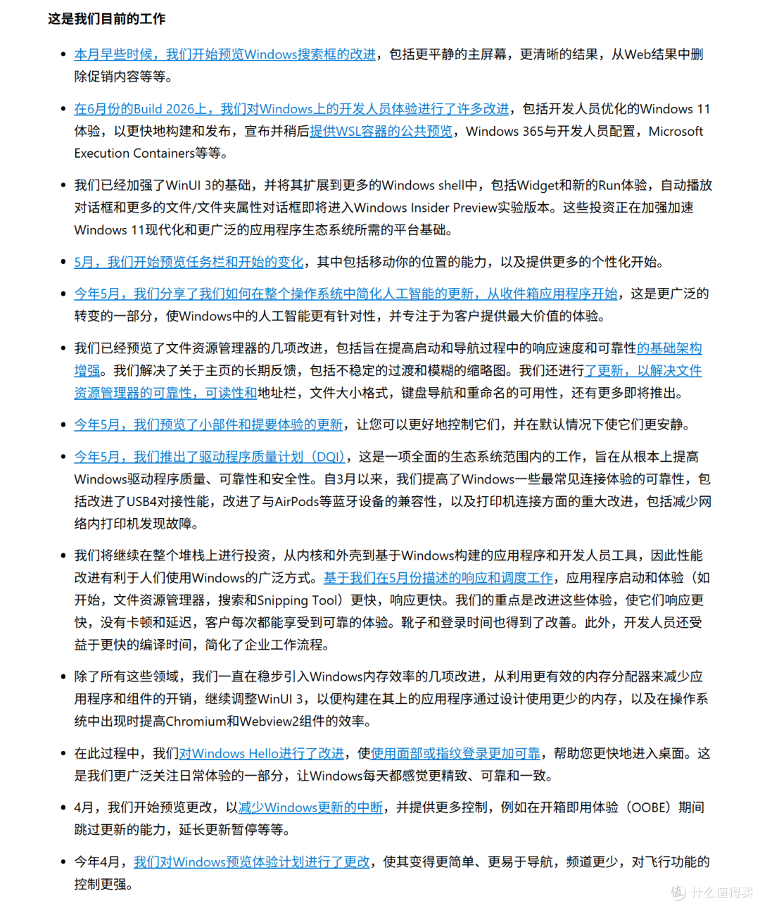 Windows发誓了半年,好像真的越来越好了